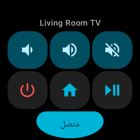 بطاقة الإجراءات السريعة في Wear OS لجهاز Android TV — أزرار خفض الصوت ورفع الصوت والكتم والطاقة والرئيسية والتشغيل/الإيقاف المؤقت مع حالة «متصل» واسم التلفزيون