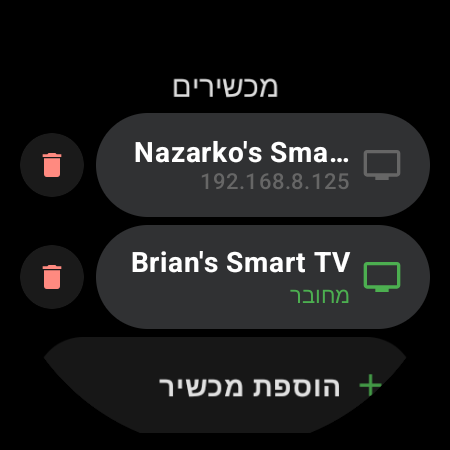 רשימת "מכשירים" של TV Remote בשעון Wear OS עם שני מכשירי Android TV מצומדים — אחד מחובר בירוק, השני שמור לפי כתובת ה-IP שלו — ושורת "הוספת מכשיר"