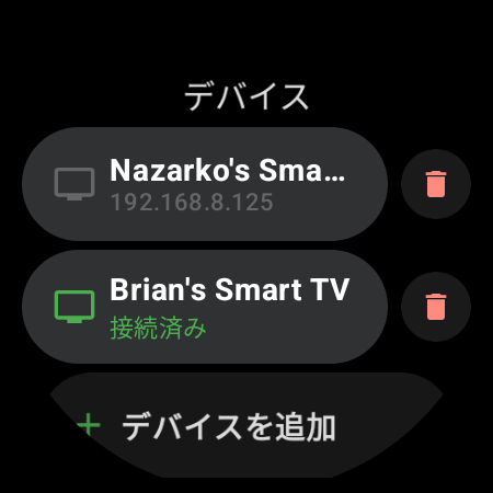 Wear OSウォッチ上のTV Remoteの「デバイス」リスト:ペアリング済みのAndroid TV 2台(1台は緑色で接続中、もう1台はIPで保存)と「デバイスを追加」の項目