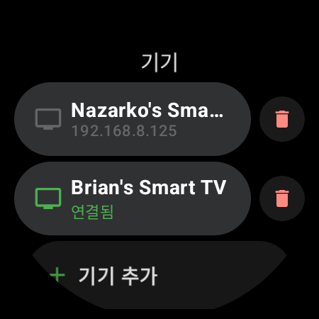 Wear OS 워치의 TV Remote ‘기기’ 목록 — 페어링된 Android TV 2대(한 대는 초록색으로 연결됨, 다른 한 대는 IP로 저장됨)와 ‘기기 추가’ 항목