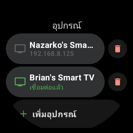 รายการ “อุปกรณ์” ของ TV Remote บนนาฬิกา Wear OS แสดง Android TV ที่จับคู่แล้ว 2 เครื่อง — เครื่องหนึ่งเชื่อมต่ออยู่ (สีเขียว) อีกเครื่องบันทึกไว้ด้วย IP — และแถว “เพิ่มอุปกรณ์”