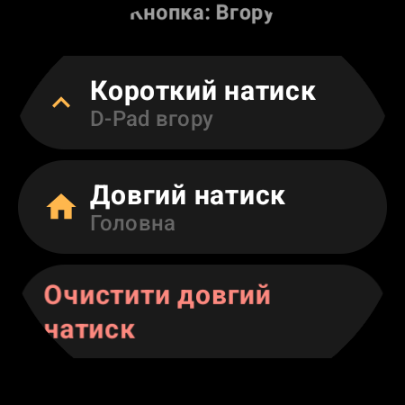 Налаштування кнопки в пульті для телевізора на смарт-годиннику з діями «Короткий натиск» і «Довгий натиск»